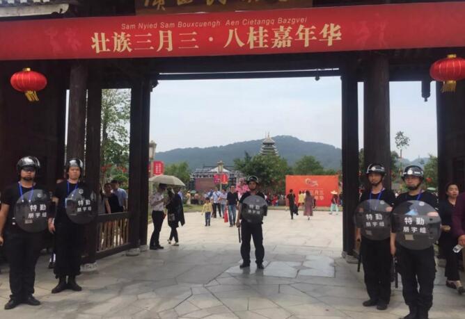 壯鄉(xiāng)三月三嘉年華，朋宇組保安來護(hù)衛(wèi)