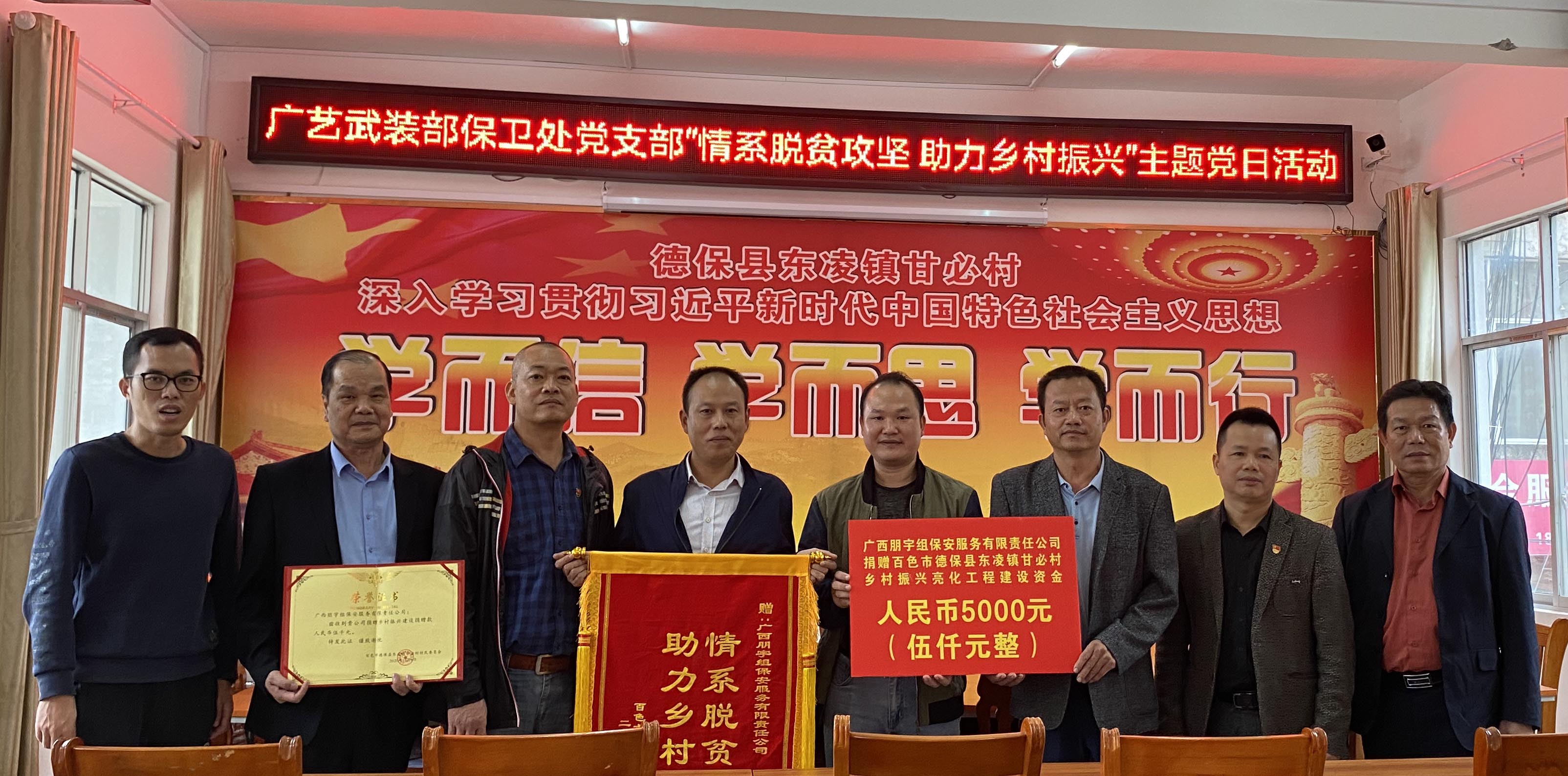 點滴真情暖人心——“情系脫貧攻堅，助力鄉(xiāng)村振興”主題黨日活動
