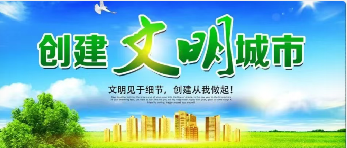 朋宇組物業(yè)精耕服務 助推文明城市創(chuàng)建