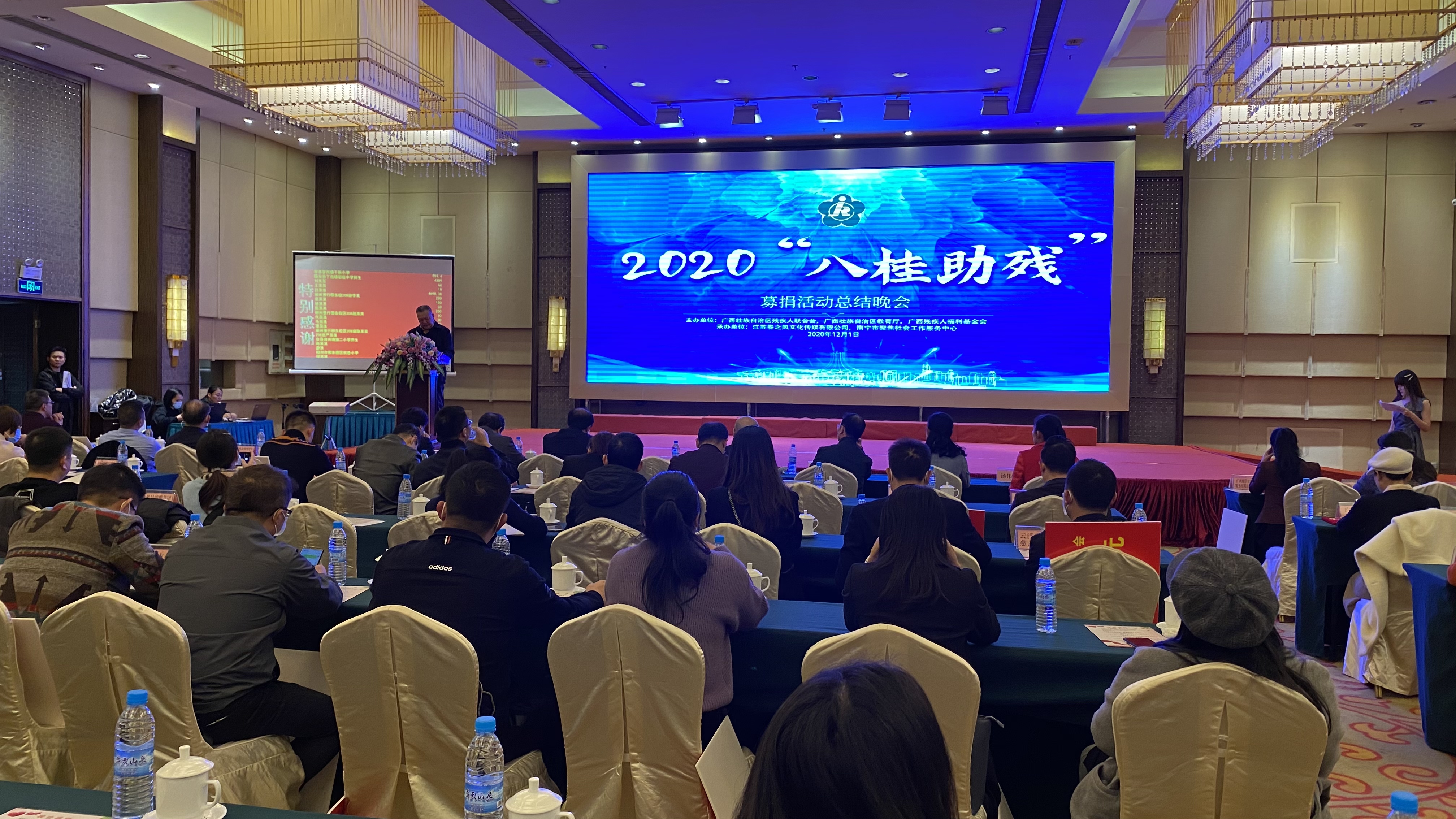 “點亮星燈 把愛傳遞”，廣西朋宇組物業(yè)積極參加2020八桂助殘系列公益活動