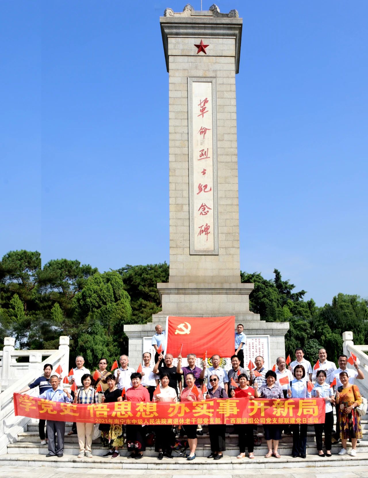 學史明理——支部聯(lián)建推動黨史學習主題教育走深走實