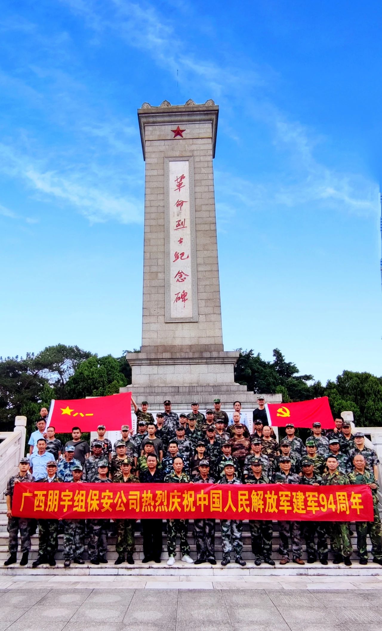 慶八一，鑄軍魂！致敬最可愛的人！