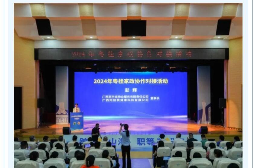 2024年粵桂家政協(xié)作對(duì)接考察交流活動(dòng)圓滿(mǎn)結(jié)束